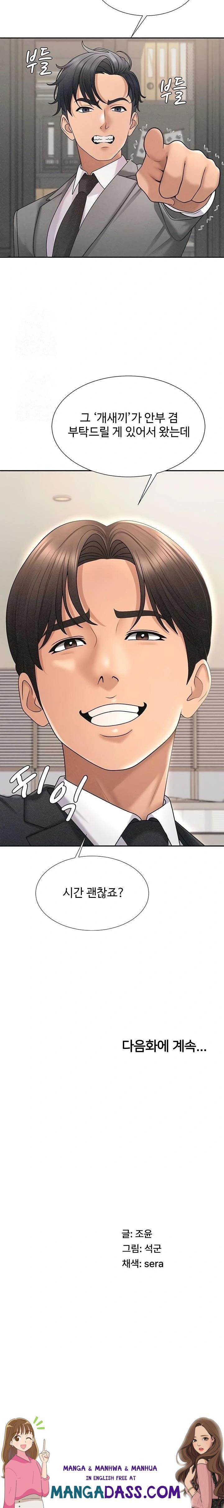 Pay With Your Body Raw - Chapter 33 Page 23