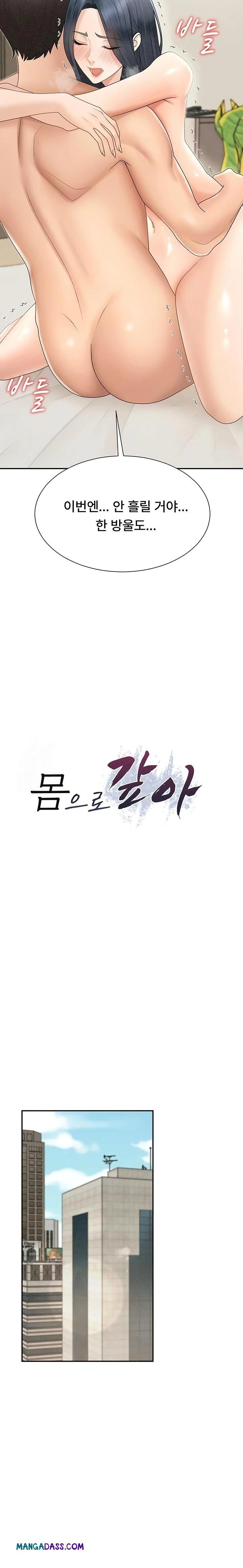 Pay With Your Body Raw - Chapter 33 Page 3