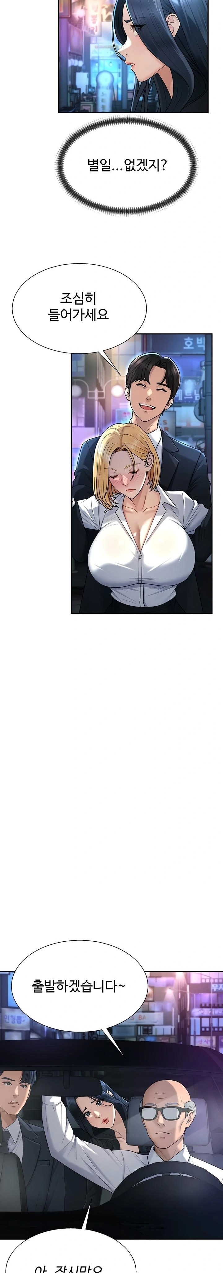 Pay With Your Body Raw - Chapter 36 Page 16