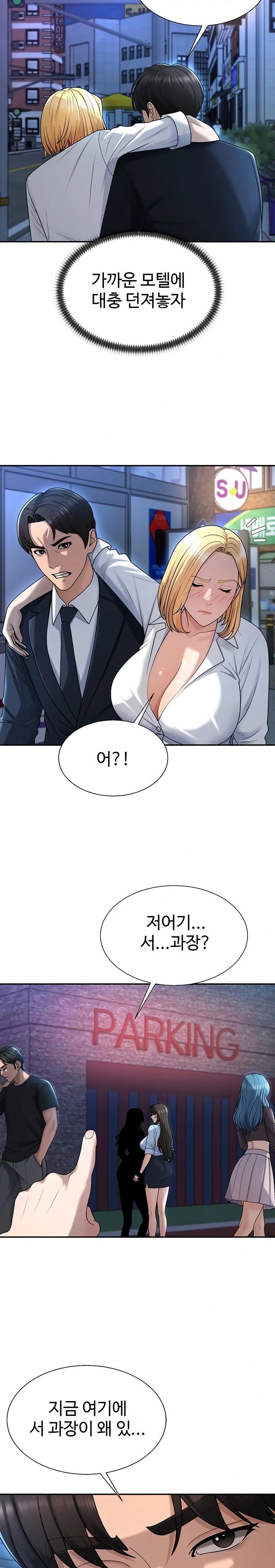 Pay With Your Body Raw - Chapter 36 Page 19