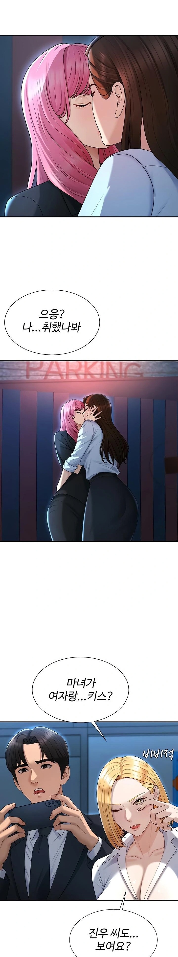 Pay With Your Body Raw - Chapter 36 Page 22