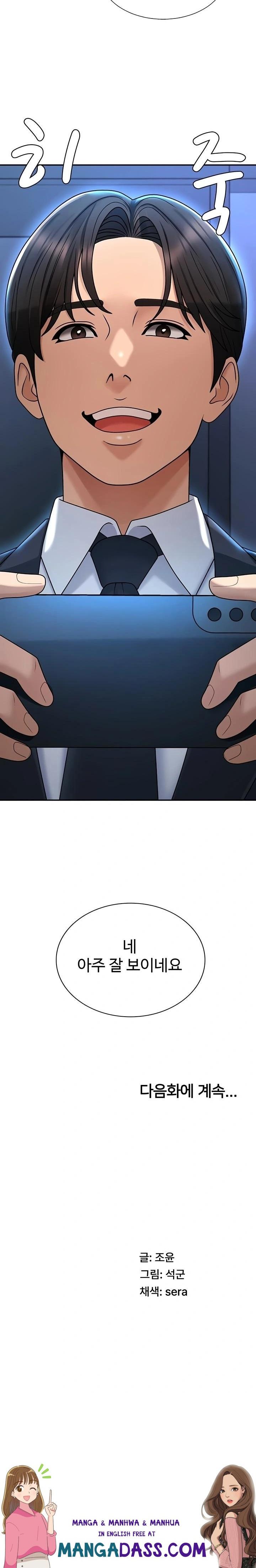 Pay With Your Body Raw - Chapter 36 Page 23