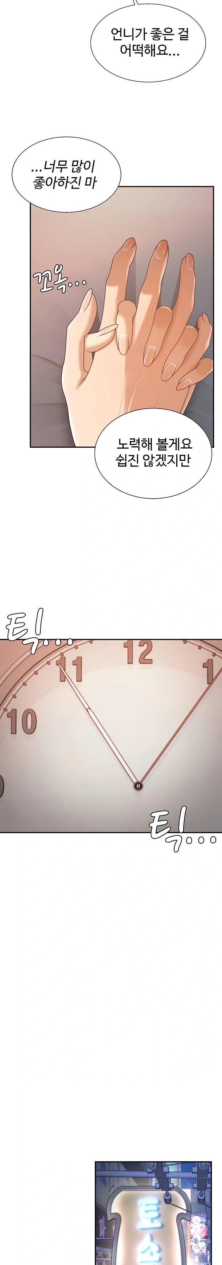 Pay With Your Body Raw - Chapter 36 Page 6