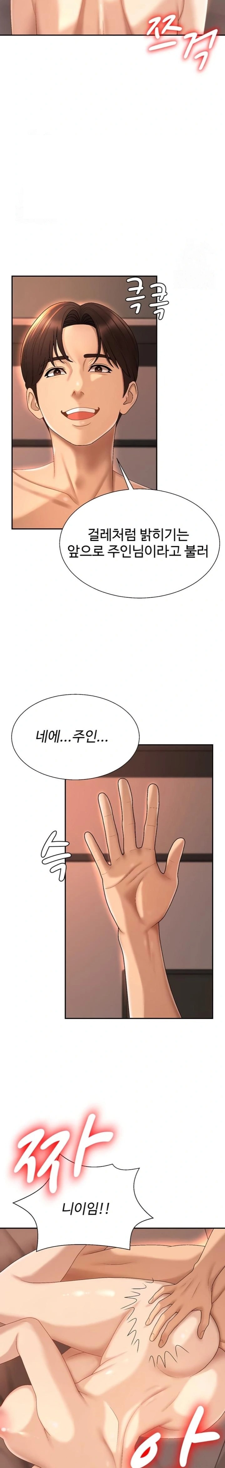 Pay With Your Body Raw - Chapter 37 Page 14