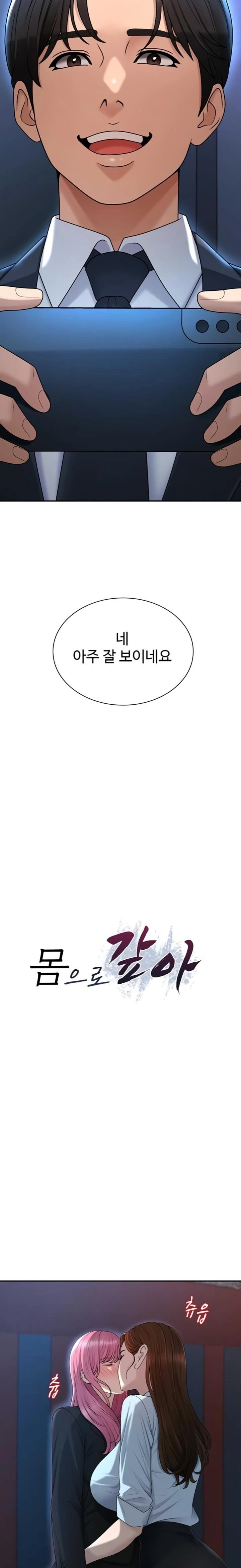 Pay With Your Body Raw - Chapter 37 Page 2