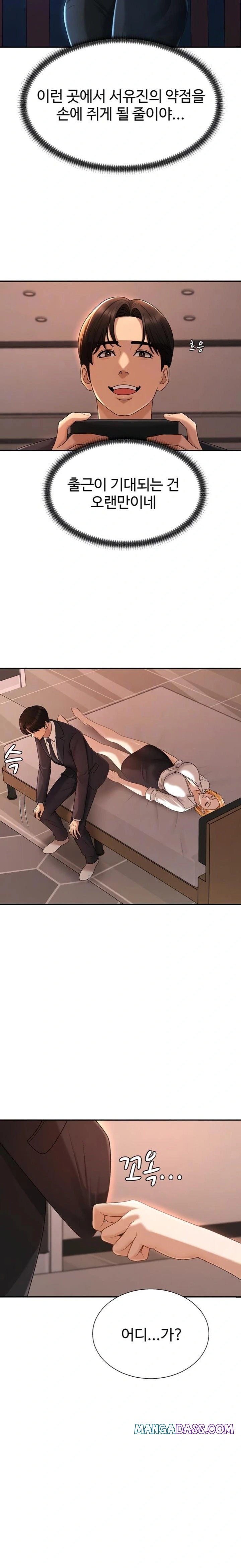 Pay With Your Body Raw - Chapter 37 Page 6