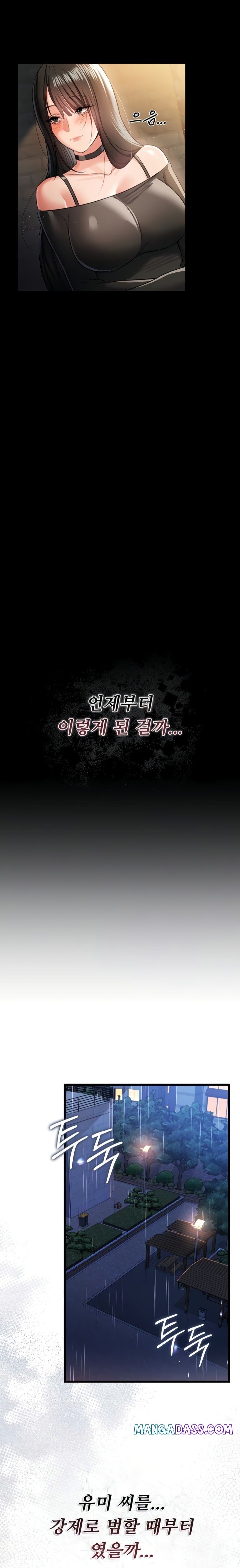 A Dangerous Deal and The Girl Next Door Raw - Chapter 29 Page 4