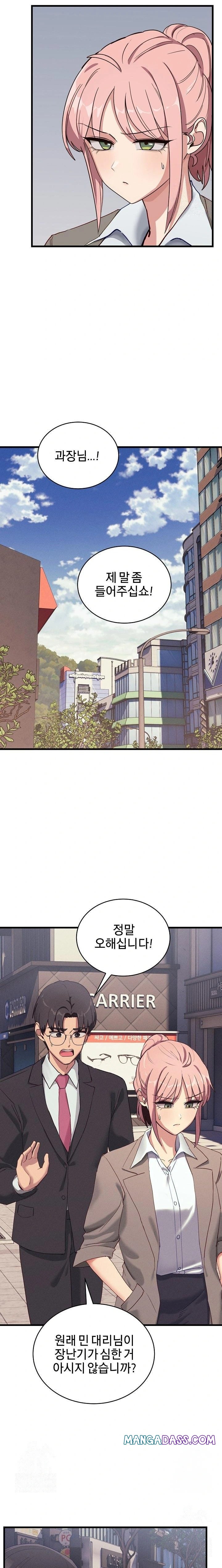 Became a Dog Raw - Chapter 11 Page 15