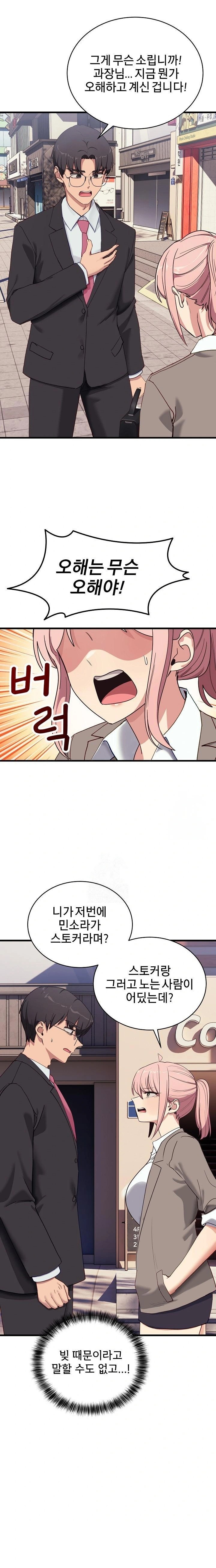 Became a Dog Raw - Chapter 11 Page 17