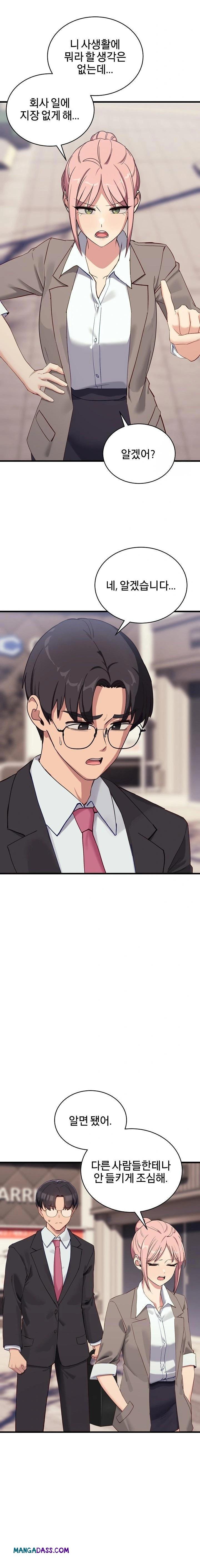 Became a Dog Raw - Chapter 11 Page 18