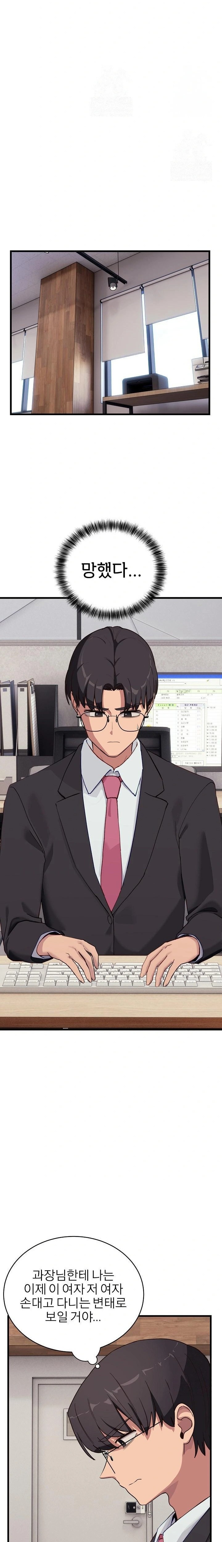 Became a Dog Raw - Chapter 11 Page 19