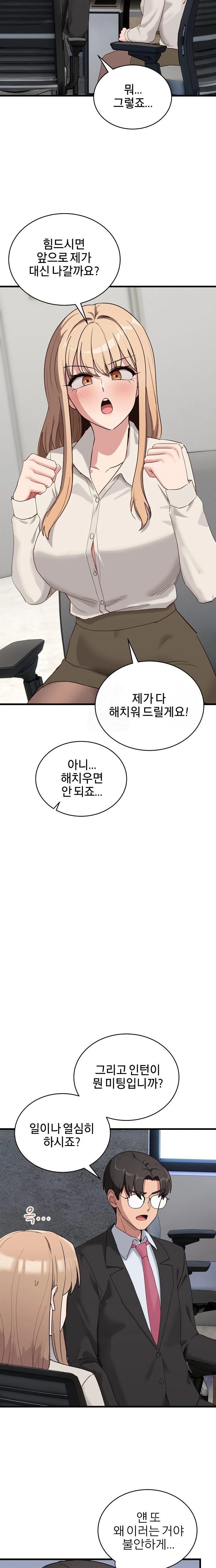 Became a Dog Raw - Chapter 11 Page 21