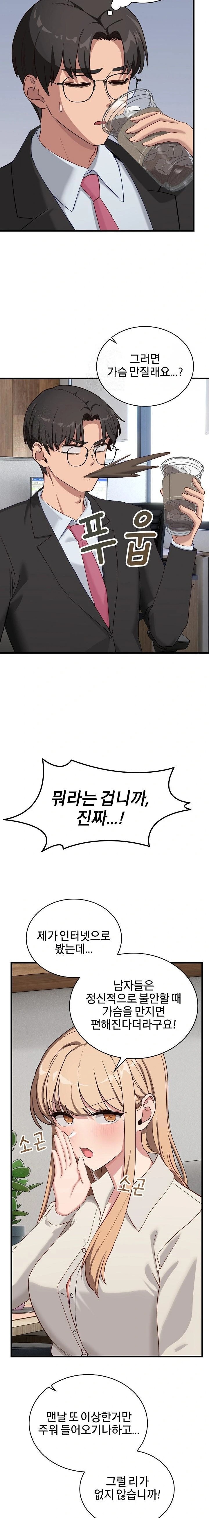 Became a Dog Raw - Chapter 11 Page 22