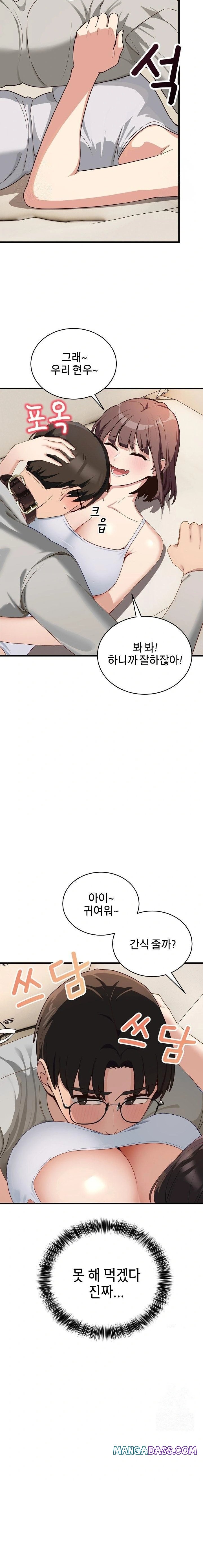 Became a Dog Raw - Chapter 11 Page 4