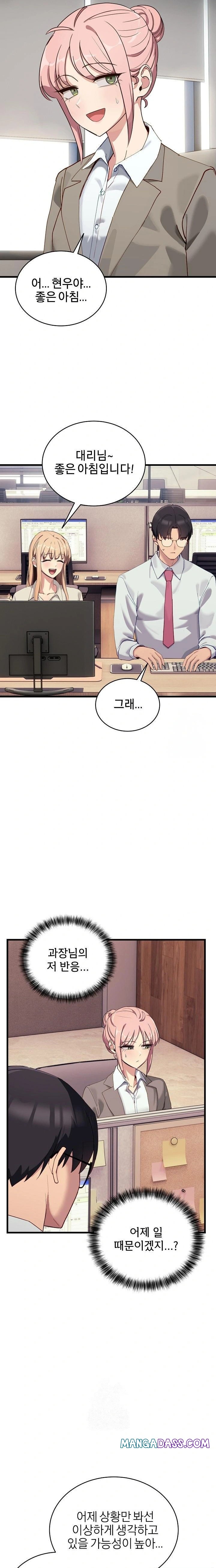 Became a Dog Raw - Chapter 11 Page 6