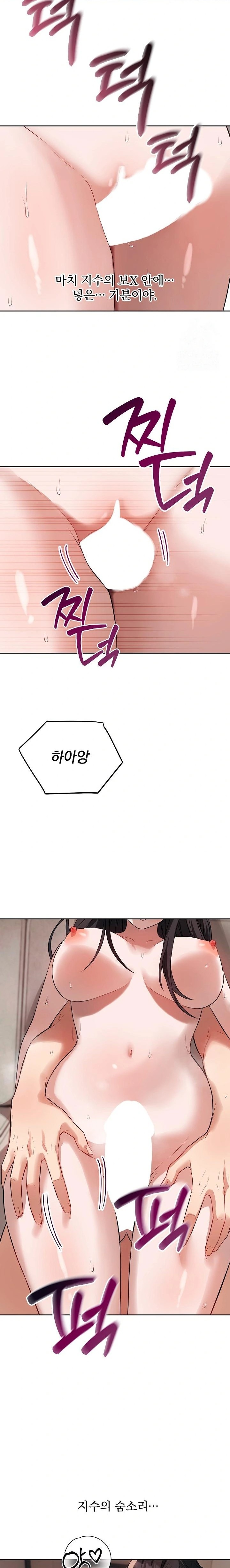 Dad, Cheer Up! Raw - Chapter 3 Page 15