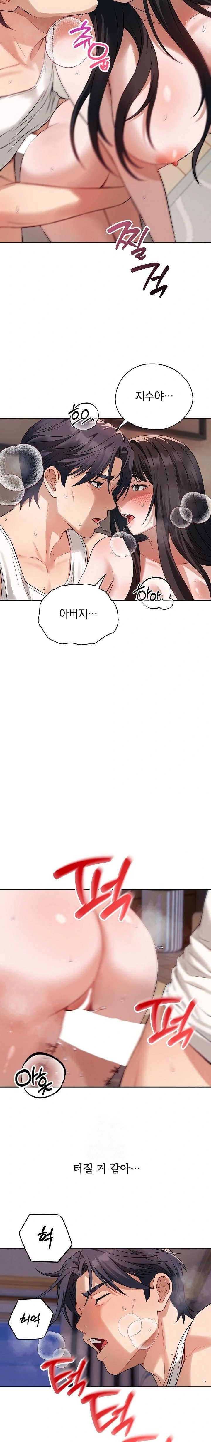 Dad, Cheer Up! Raw - Chapter 3 Page 17