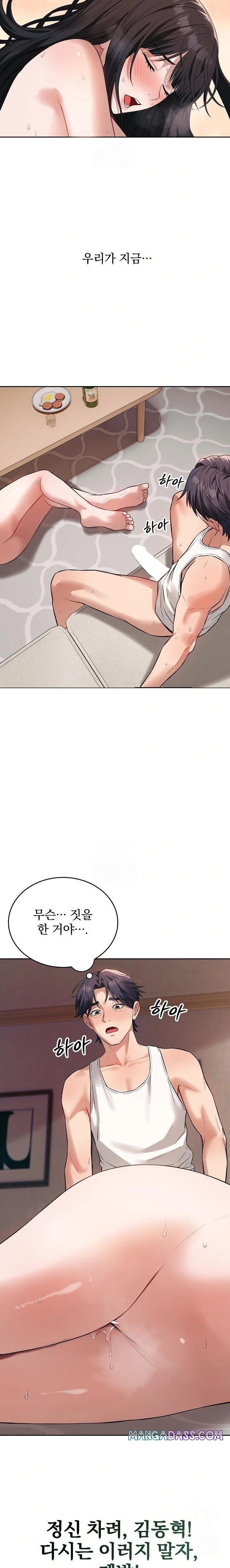 Dad, Cheer Up! Raw - Chapter 3 Page 21