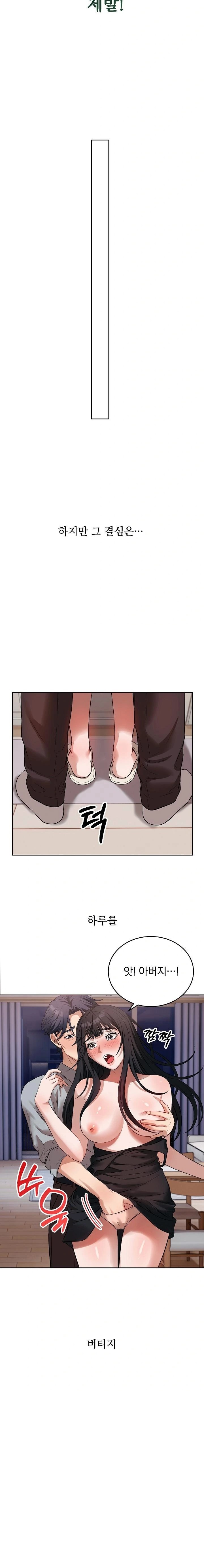 Dad, Cheer Up! Raw - Chapter 3 Page 22