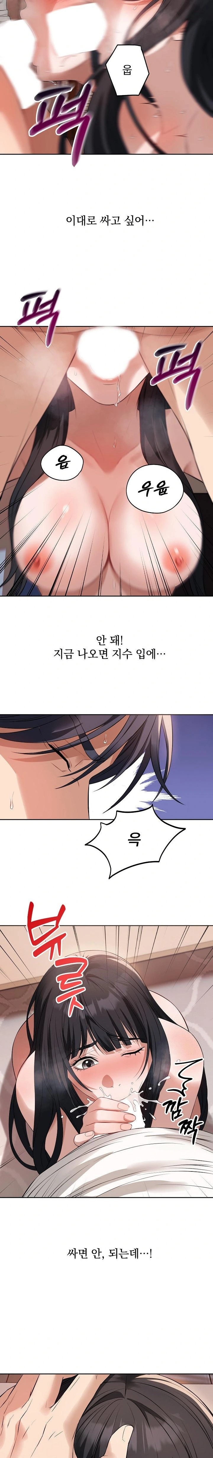 Dad, Cheer Up! Raw - Chapter 3 Page 7