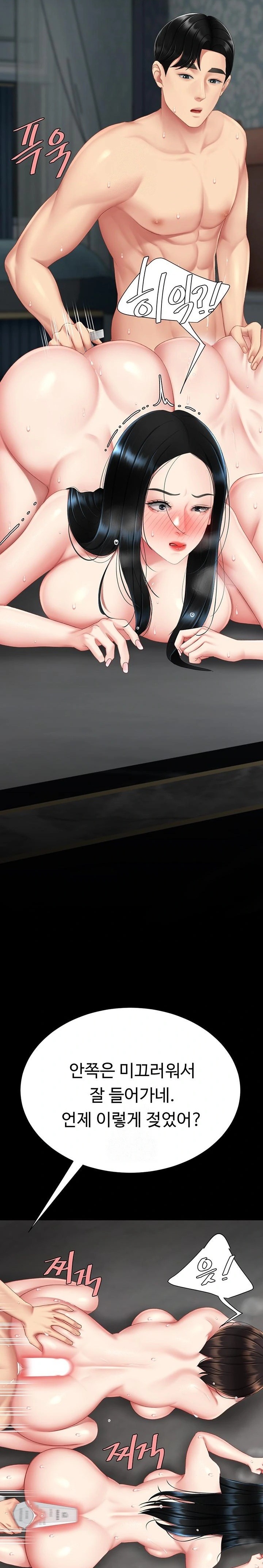 Mom Eat First Raw - Chapter 119 Page 20