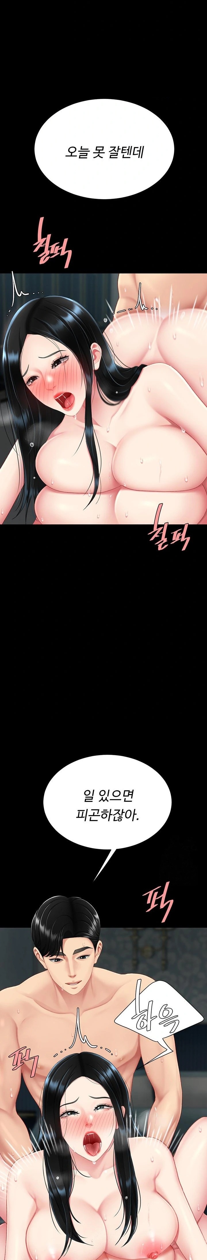 Mom Eat First Raw - Chapter 119 Page 37