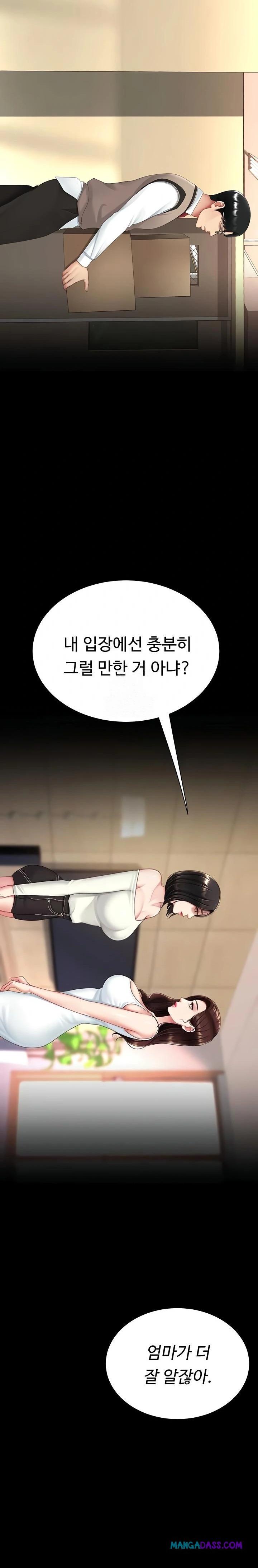 Mom Eat First Raw - Chapter 123 Page 23