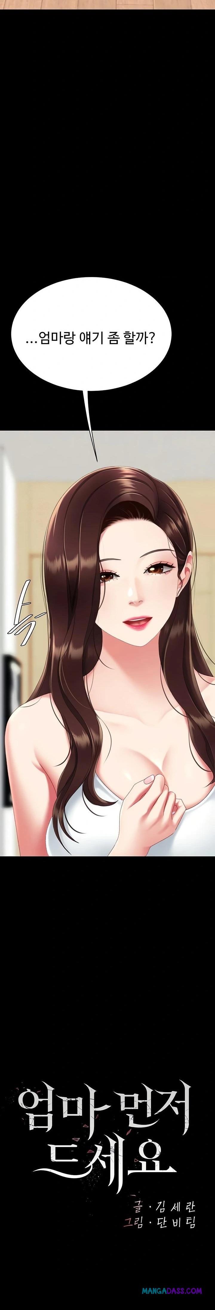 Mom Eat First Raw - Chapter 123 Page 4