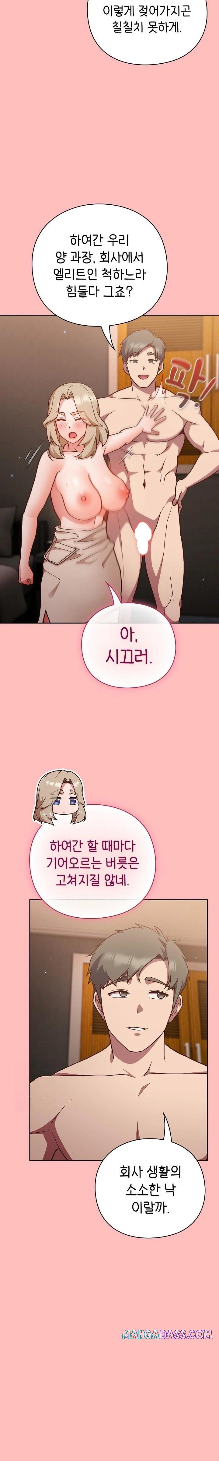 Let’s Play Hooky Raw - Chapter 10 Page 13