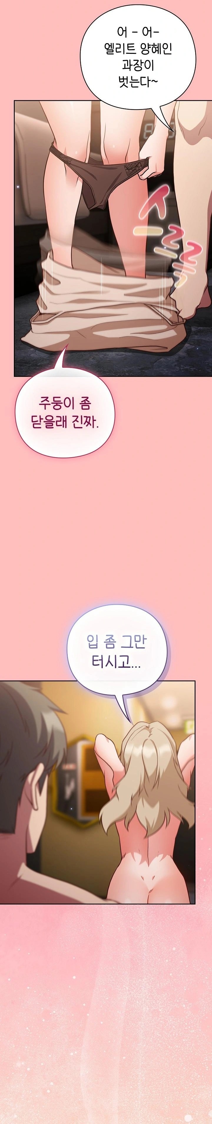 Let’s Play Hooky Raw - Chapter 10 Page 14