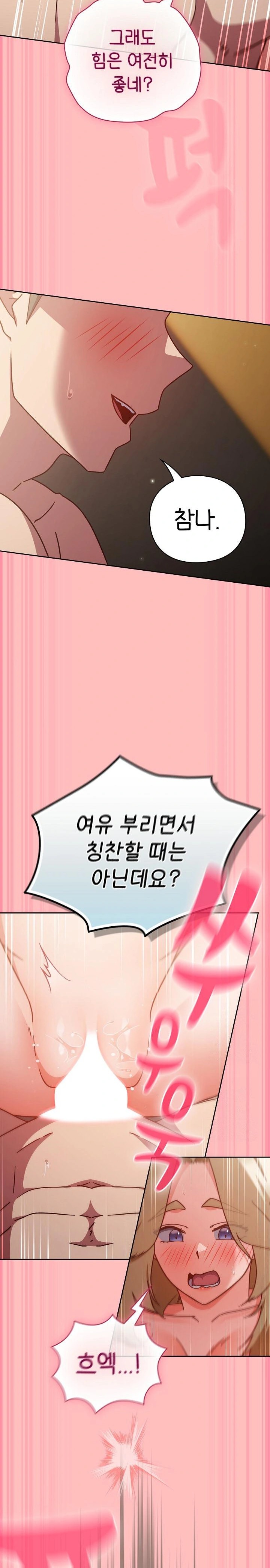 Let’s Play Hooky Raw - Chapter 10 Page 19