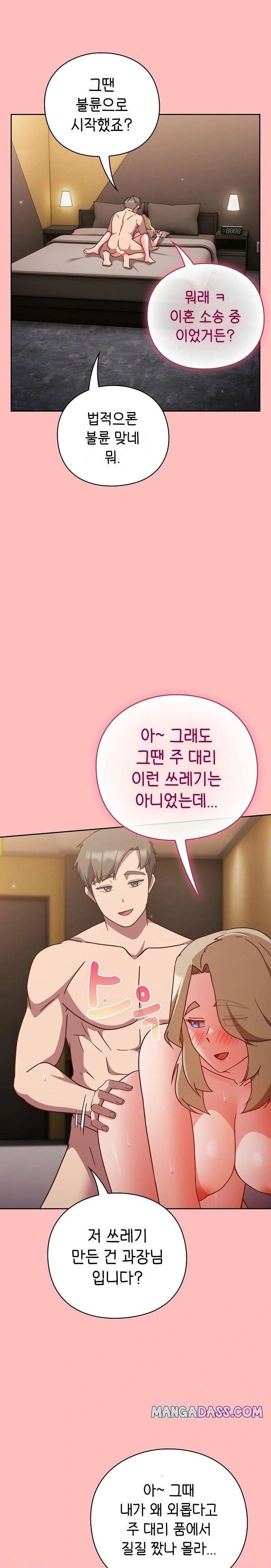 Let’s Play Hooky Raw - Chapter 10 Page 24