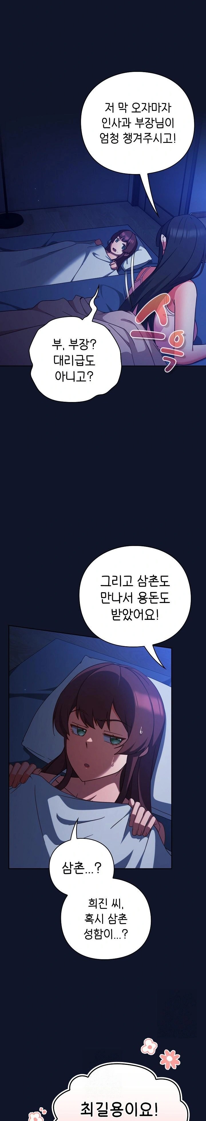 Let’s Play Hooky Raw - Chapter 10 Page 4