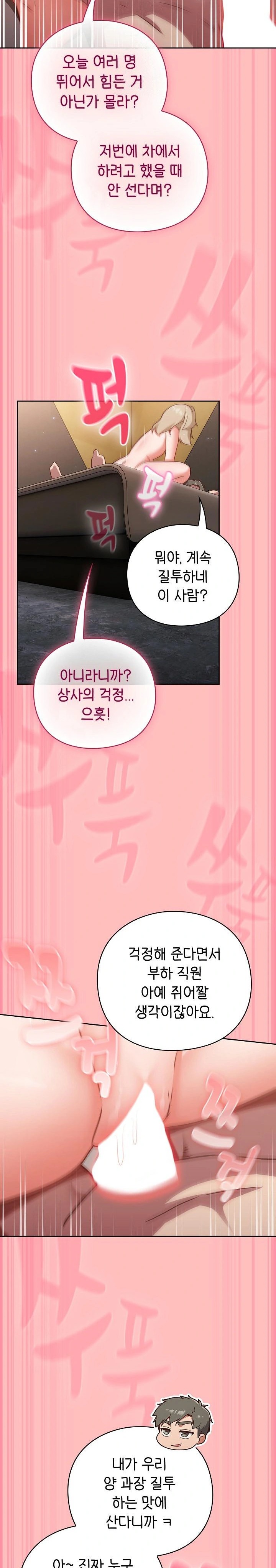 Let’s Play Hooky Raw - Chapter 11 Page 11