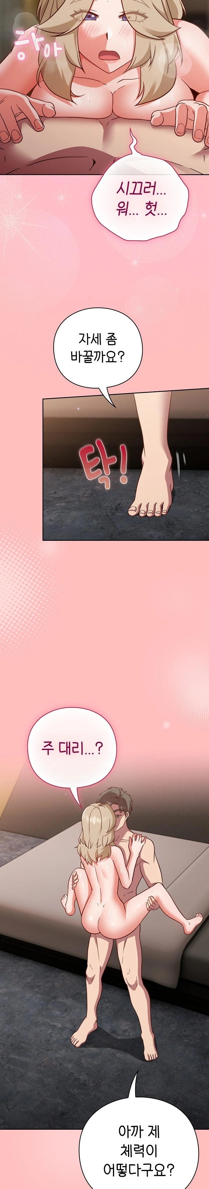 Let’s Play Hooky Raw - Chapter 11 Page 17