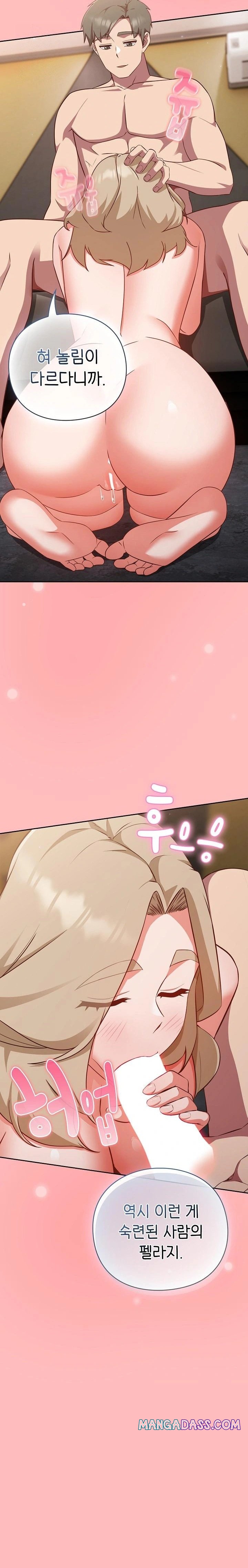 Let’s Play Hooky Raw - Chapter 11 Page 2