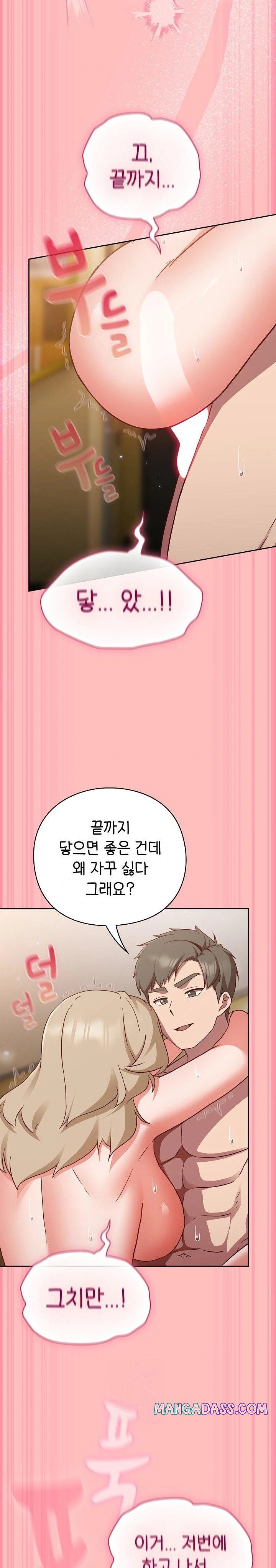 Let’s Play Hooky Raw - Chapter 11 Page 20