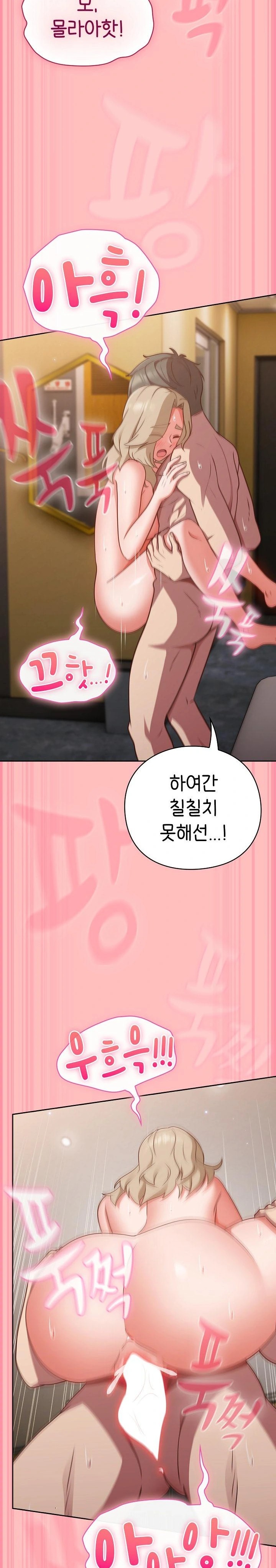 Let’s Play Hooky Raw - Chapter 11 Page 23