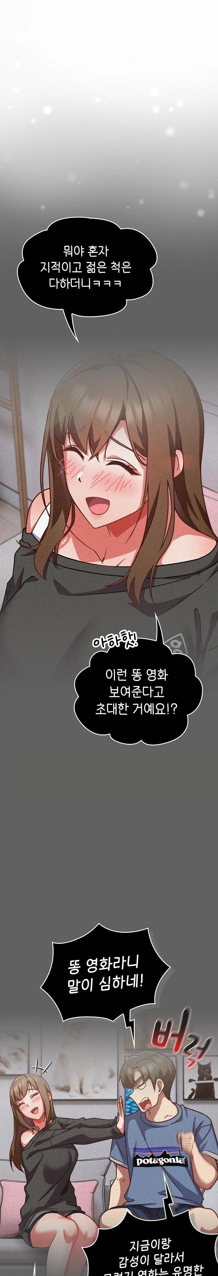 Let’s Play Hooky Raw - Chapter 17 Page 19