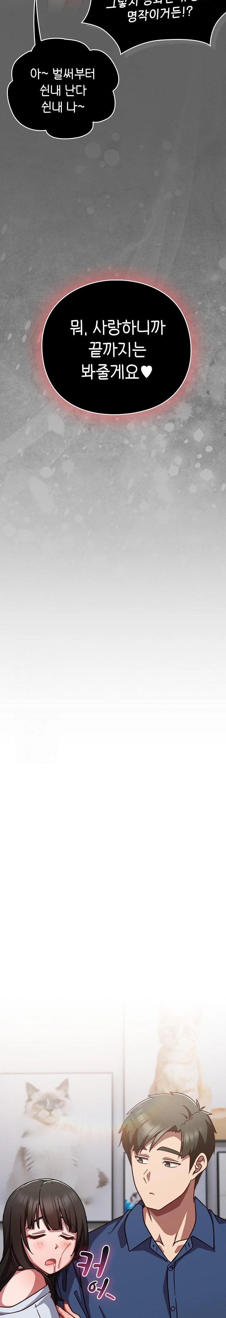 Let’s Play Hooky Raw - Chapter 17 Page 20