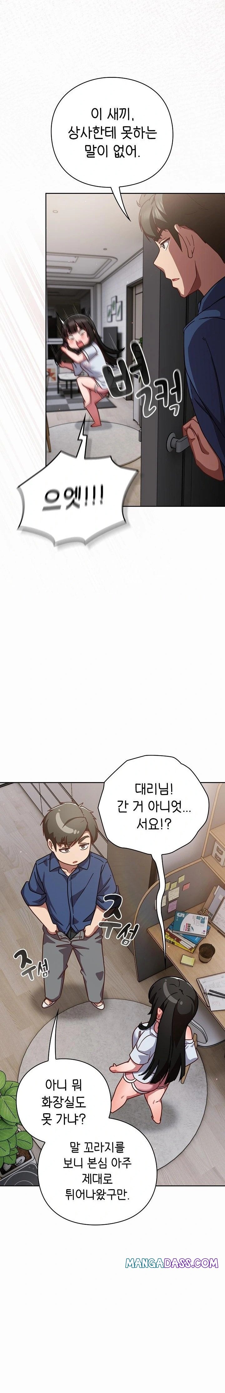 Let’s Play Hooky Raw - Chapter 17 Page 25