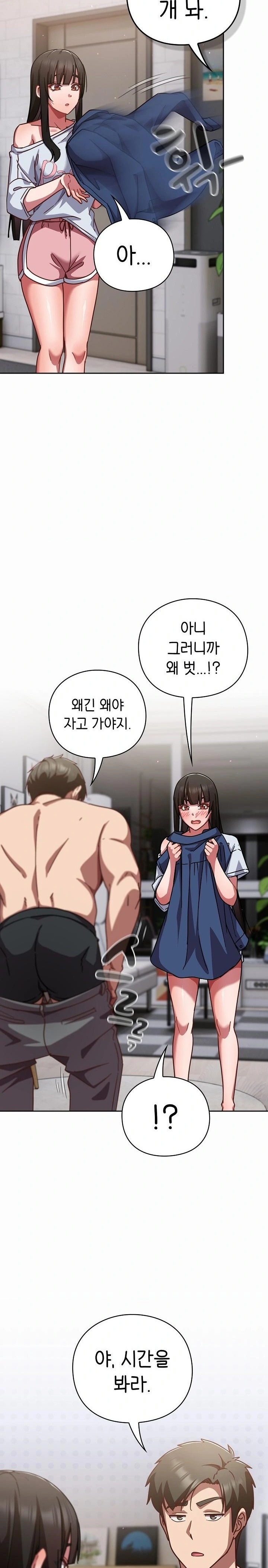 Let’s Play Hooky Raw - Chapter 17 Page 27