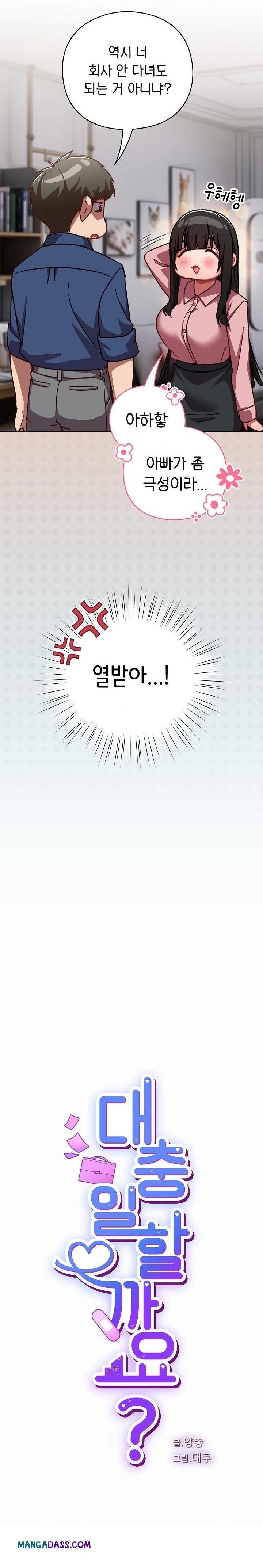 Let’s Play Hooky Raw - Chapter 17 Page 4