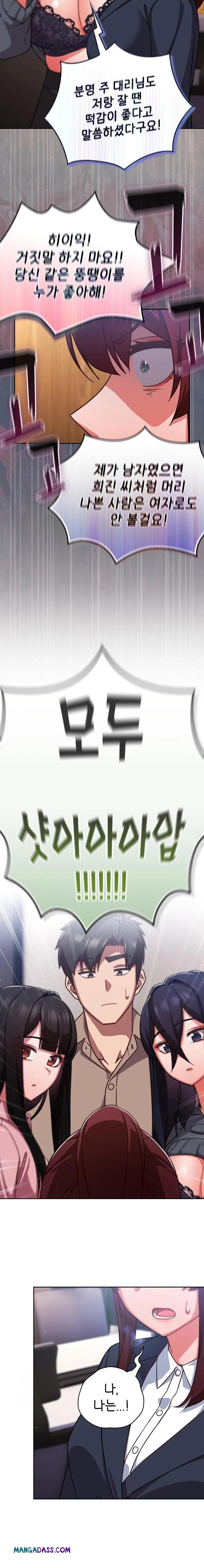 Let’s Play Hooky Raw - Chapter 52 Page 10