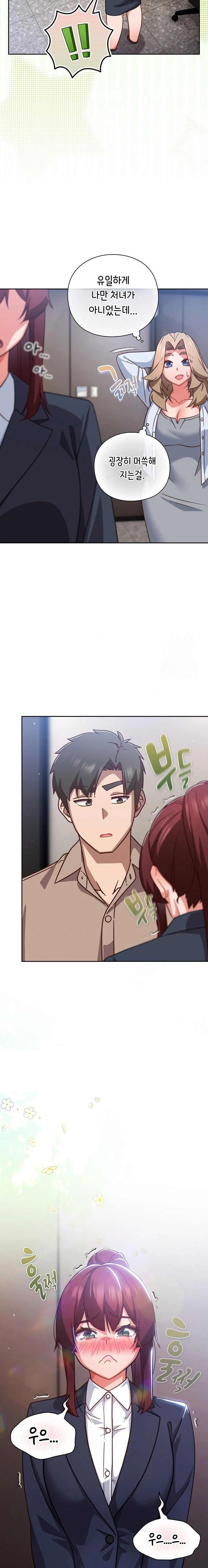 Let’s Play Hooky Raw - Chapter 52 Page 12