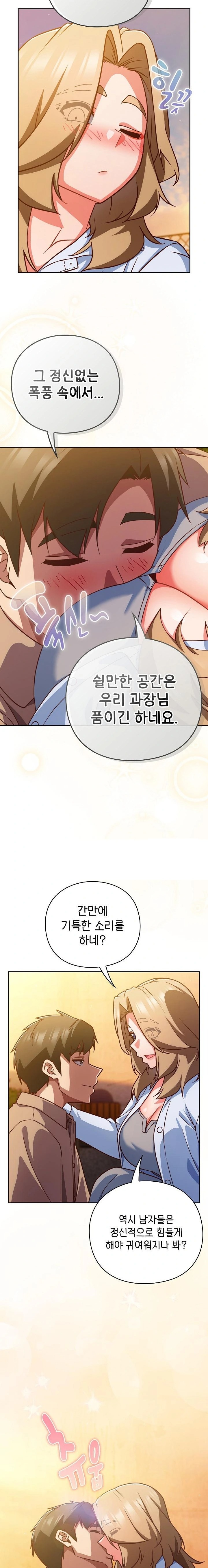 Let’s Play Hooky Raw - Chapter 52 Page 21