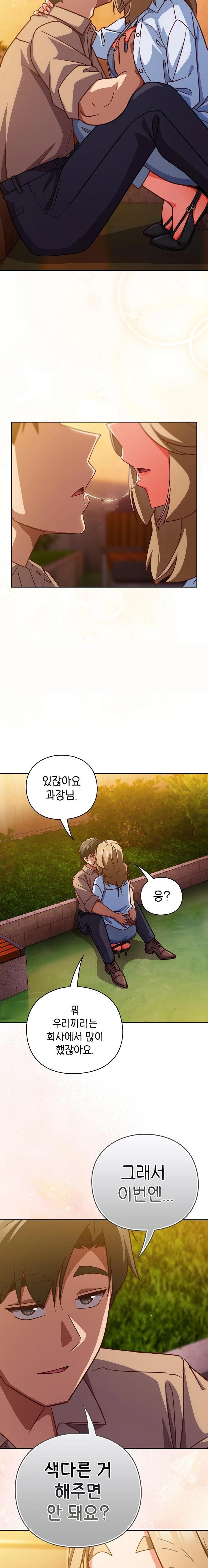 Let’s Play Hooky Raw - Chapter 52 Page 22