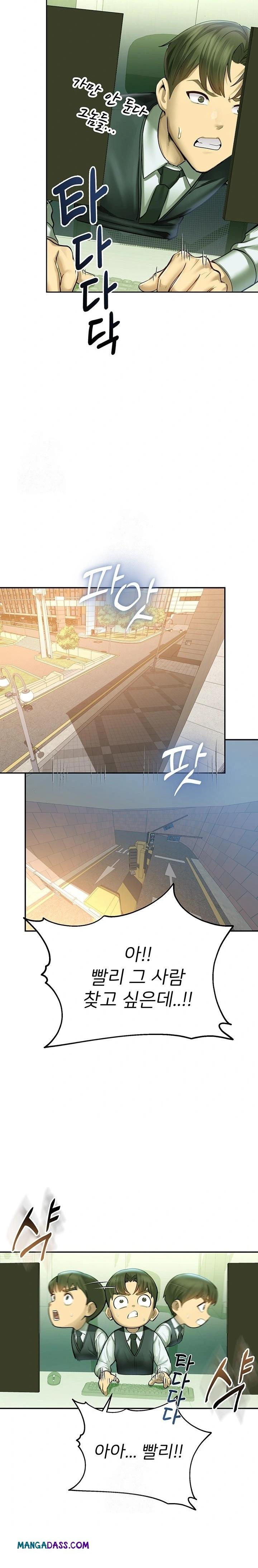CCTV Raw - Chapter 2 Page 11