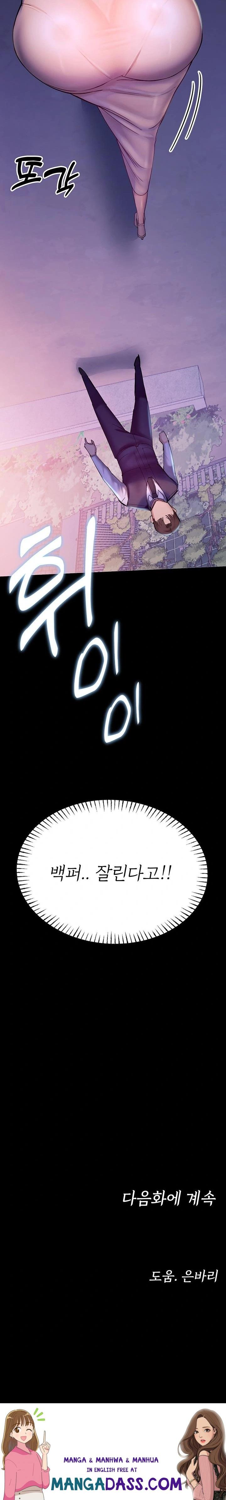 CCTV Raw - Chapter 2 Page 52