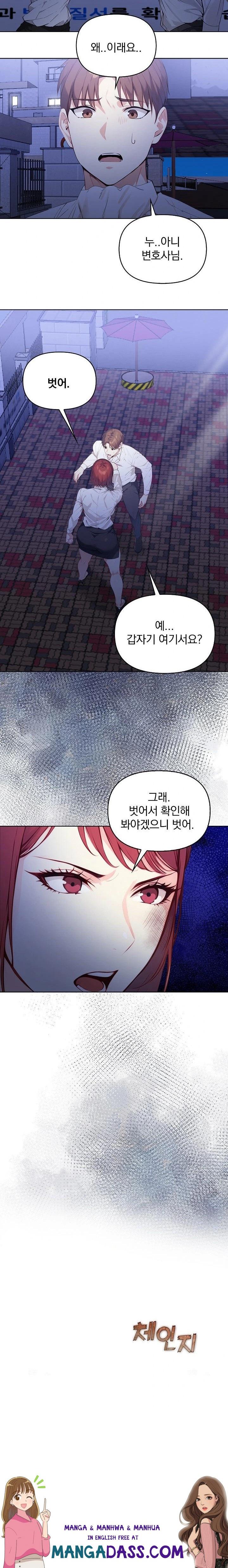 Body Exchange Raw - Chapter 6 Page 23